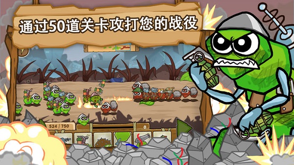 激战毛毛虫军团最新版本截图1
