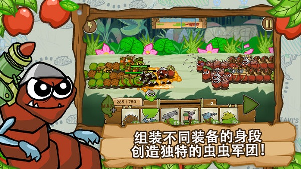 激战毛毛虫军团最新版本截图2