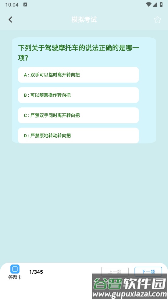 七八试驾宝典app截图1