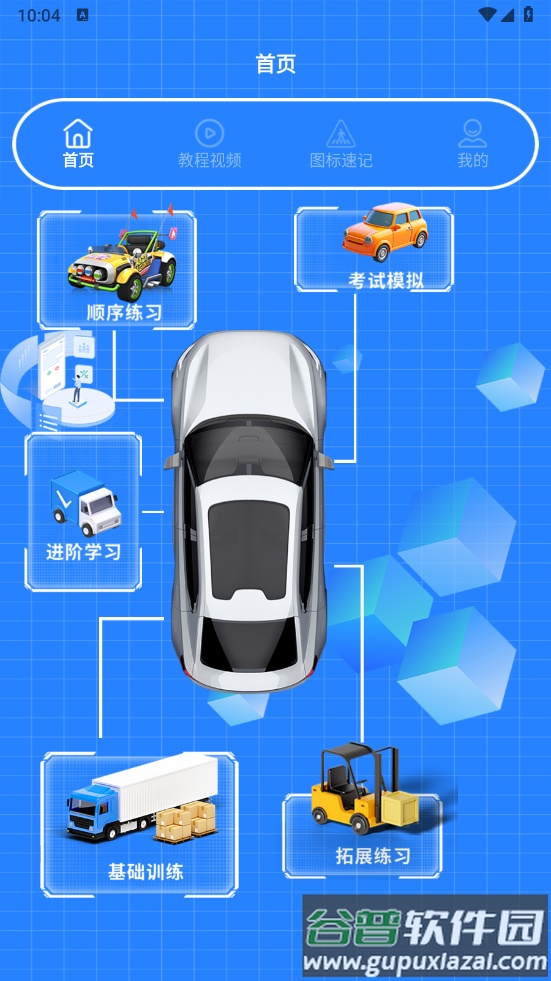 七八试驾宝典app截图3