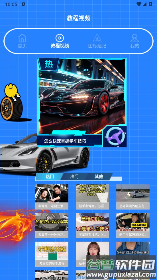 七八试驾宝典app截图4