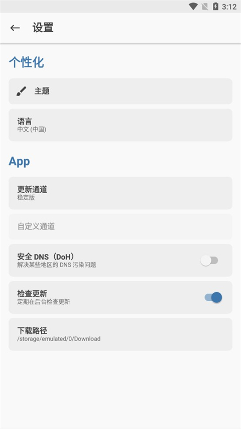 面具app截图3