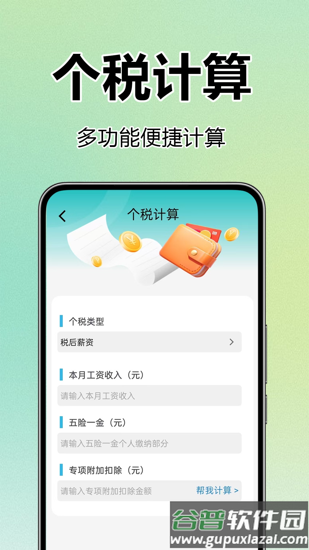 医保社保查询助手app截图1