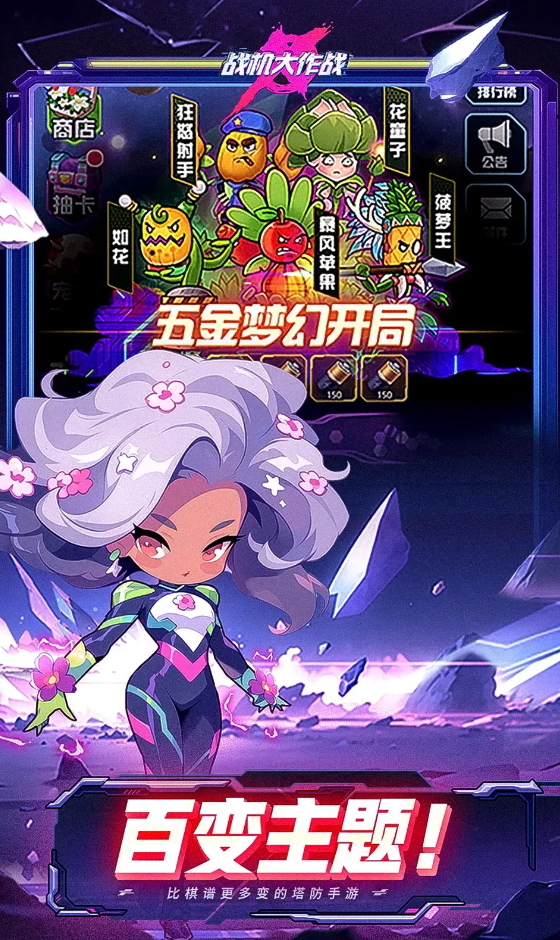 战机大作战官方截图4