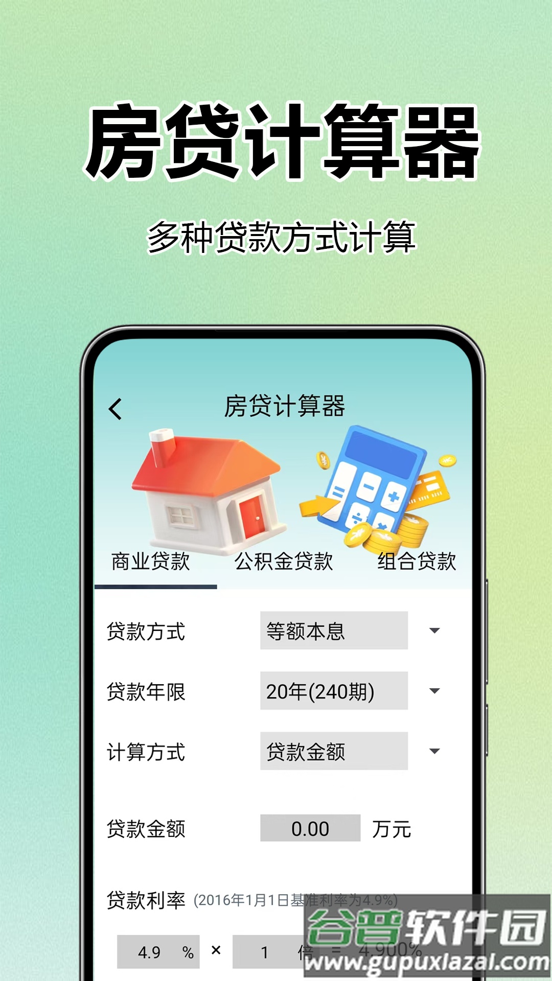 医保社保查询助手app截图2