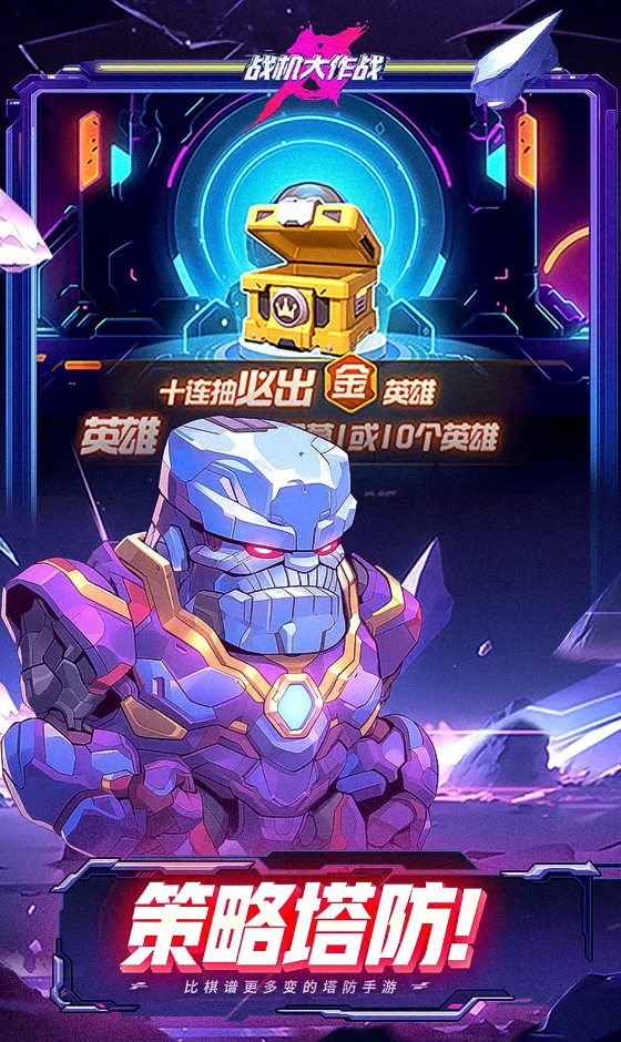 战机大作战官方截图5