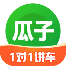 瓜子二手车直卖网app最新版本v12.1.0.6