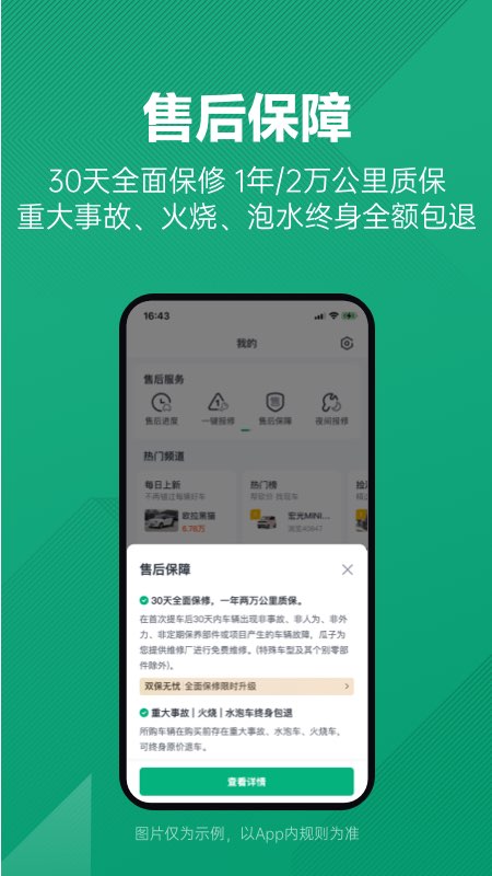 瓜子二手车直卖网app最新版本截图2