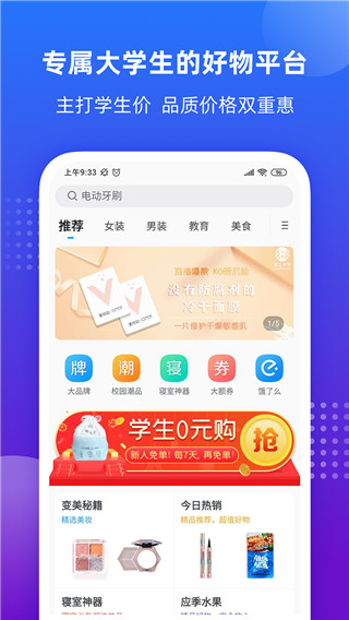 掌上大学app最新版截图3