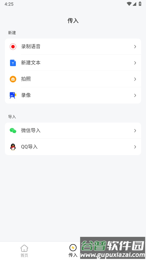 火光全能解压缩app截图2