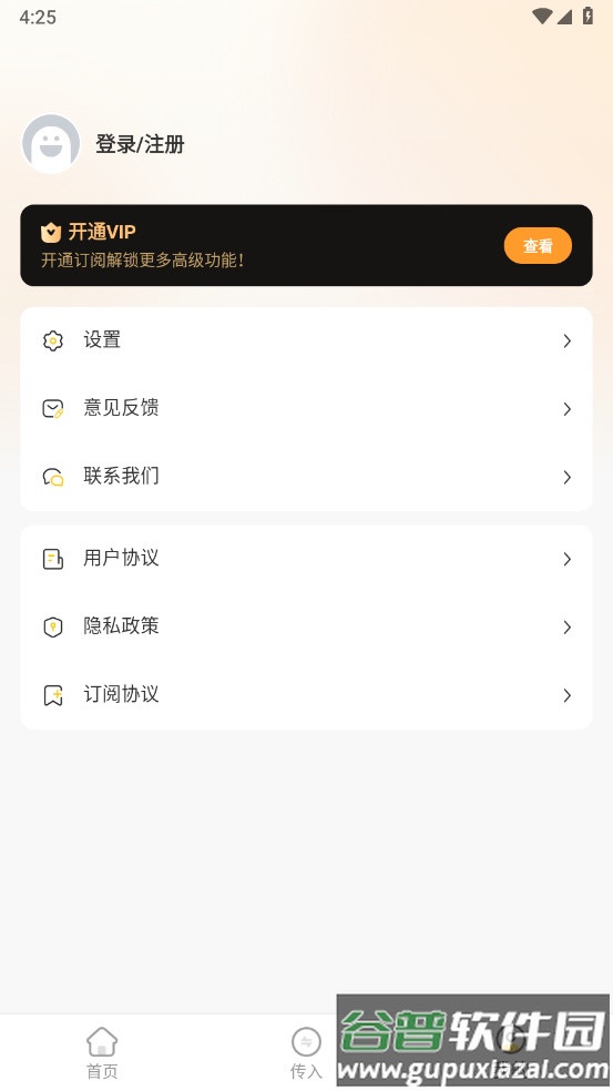 火光全能解压缩app截图4