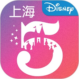 上海迪士尼度假区软件v12.6.0