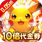 口袋精灵2官方版v1.0.0