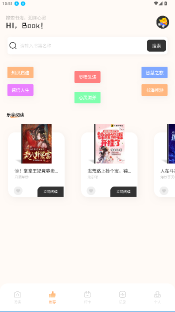 读书阁小说免费阅读截图4