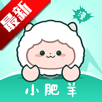 小肥羊漫画最新版v1.0.9