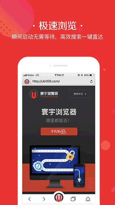 寰宇浏览器app官方版截图1