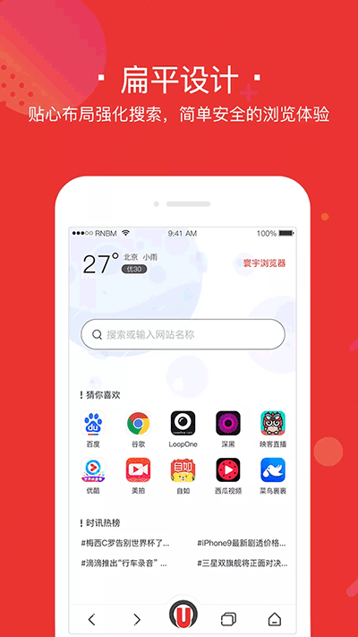 寰宇浏览器app官方版截图3