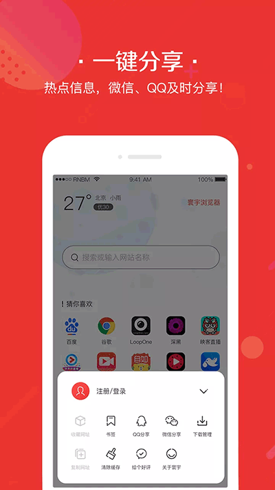 寰宇浏览器app官方版截图4