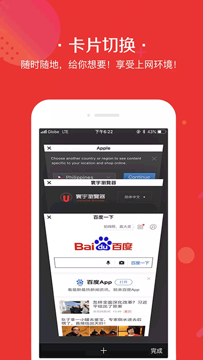 寰宇浏览器app官方版截图5