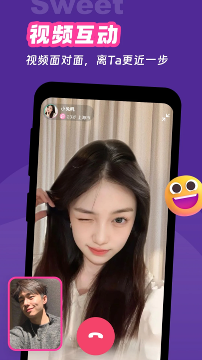 甜意在线app最新版本截图2