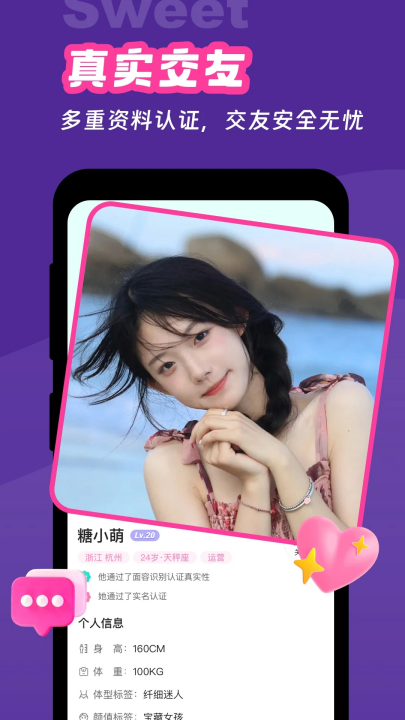 甜意在线app最新版本截图3