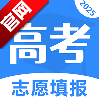 高考志愿易app官方版v1.0.0.3