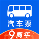 汽车票网上订票app