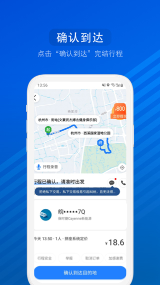 汽车票网上订票app截图3