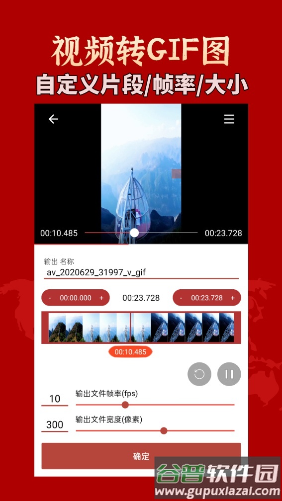 GIF工具箱安卓版截图1
