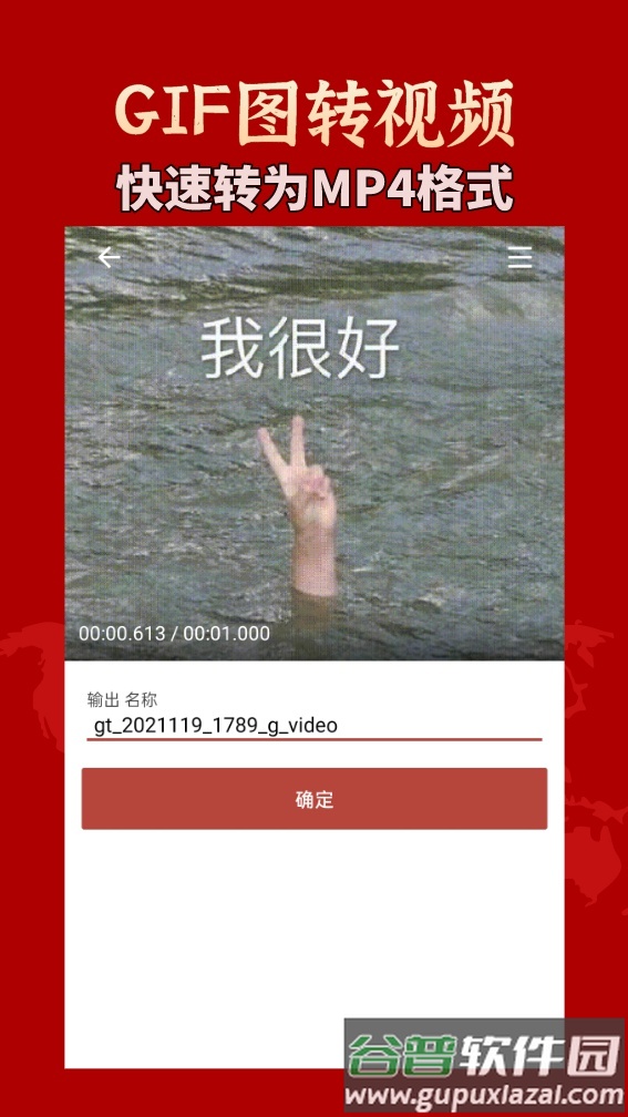 GIF工具箱安卓版截图2
