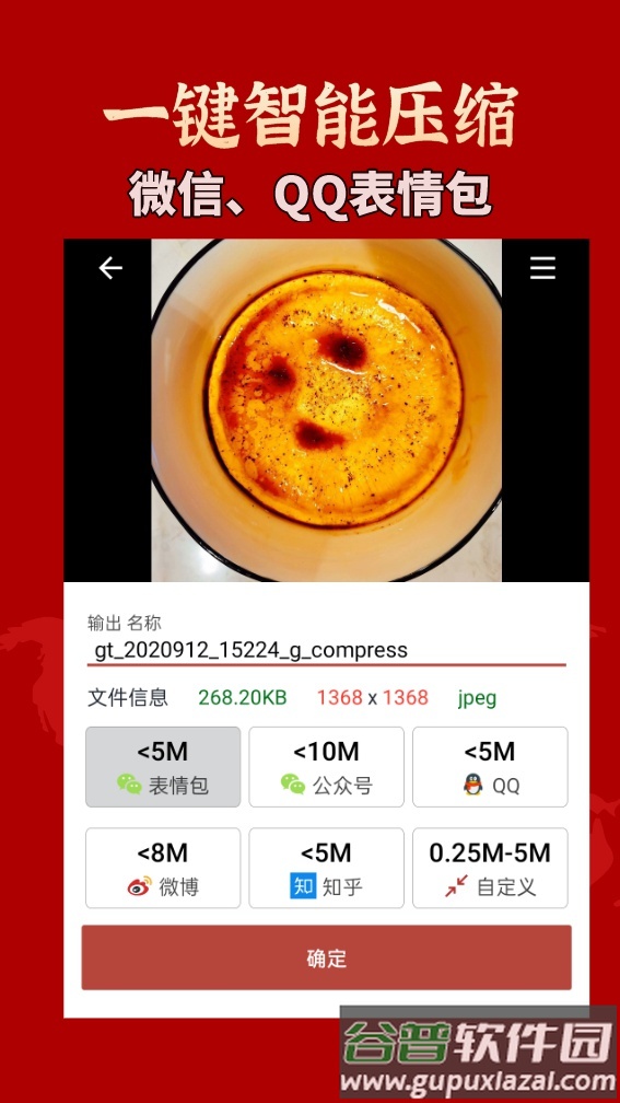 GIF工具箱安卓版截图3