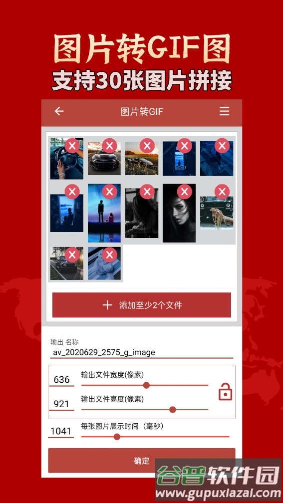 GIF工具箱安卓版截图4