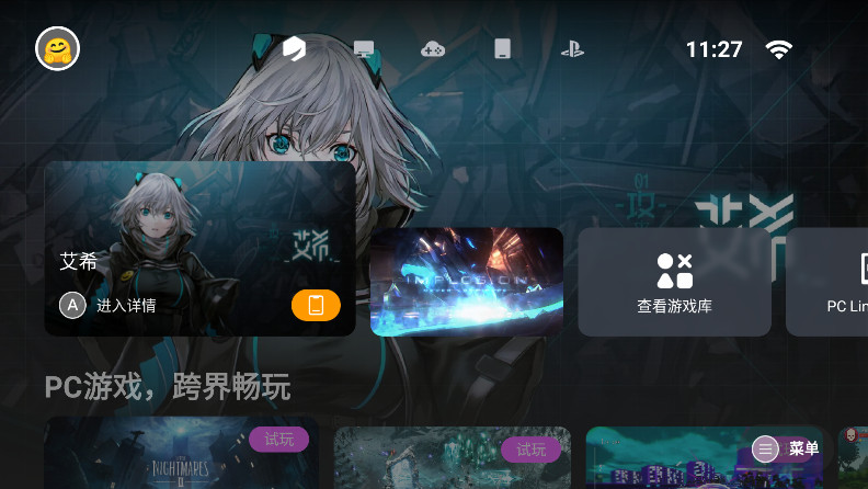 盖世游戏模拟器手机版截图4