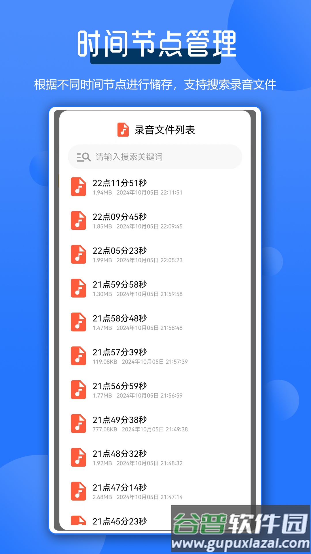 通话录音全能王app截图4
