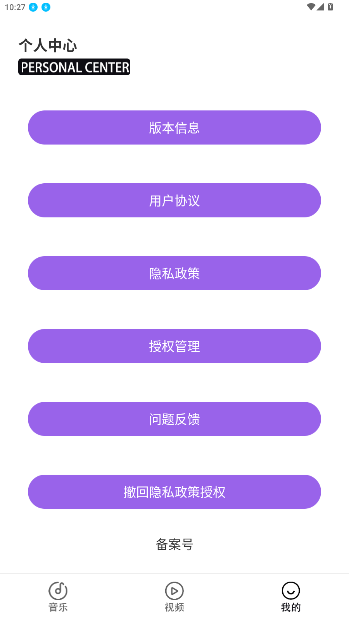 免费音乐听歌神器截图2