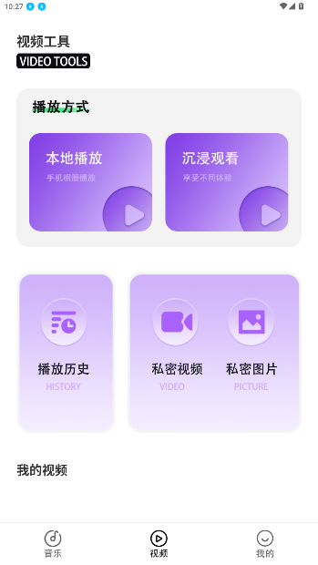 免费音乐听歌神器截图3