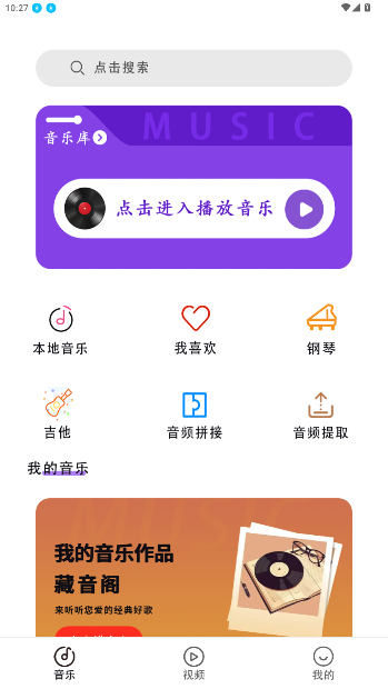 免费音乐听歌神器截图4