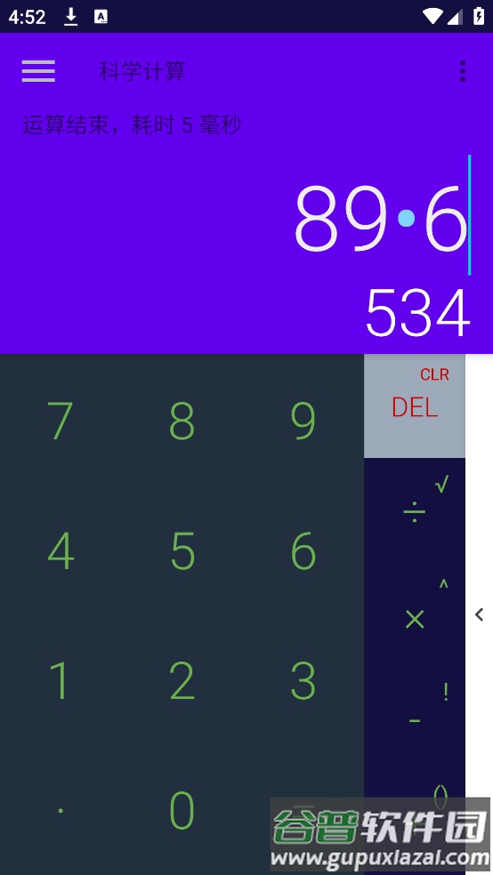 安果计算器app截图2