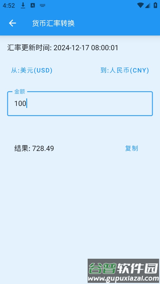 安果计算器app截图3