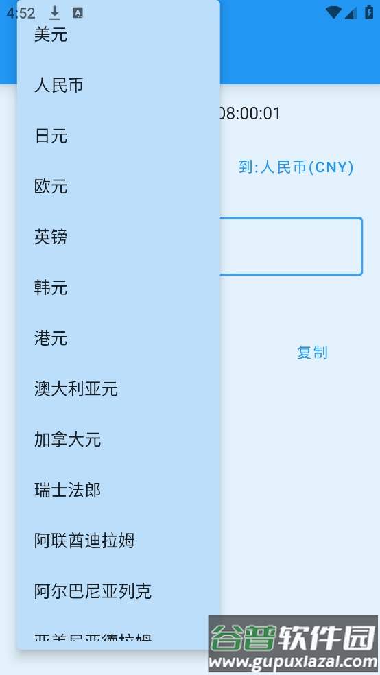 安果计算器app截图4