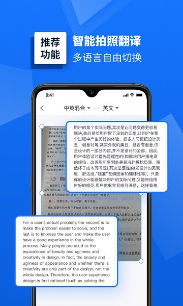 掌上扫描仪手机版截图1