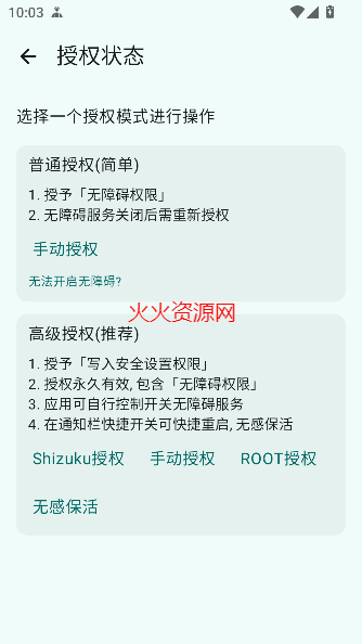 gkd跳过开屏广告app最新版截图1