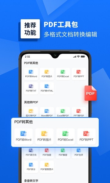 掌上扫描仪手机版截图3