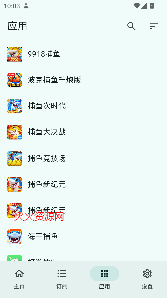 gkd跳过开屏广告app最新版截图3