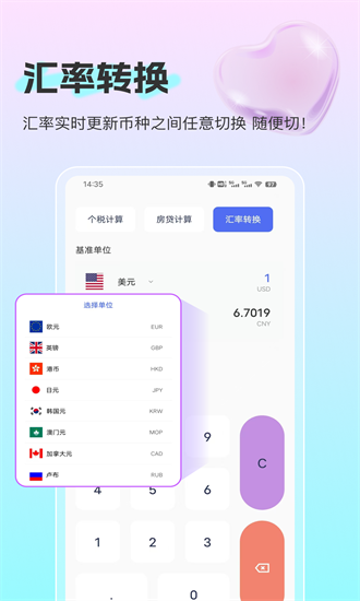 小嘟计算器手机版截图3