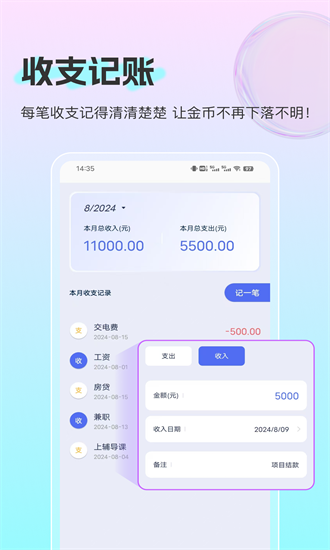 小嘟计算器手机版截图4