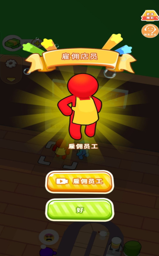 夏日调酒师游戏截图3