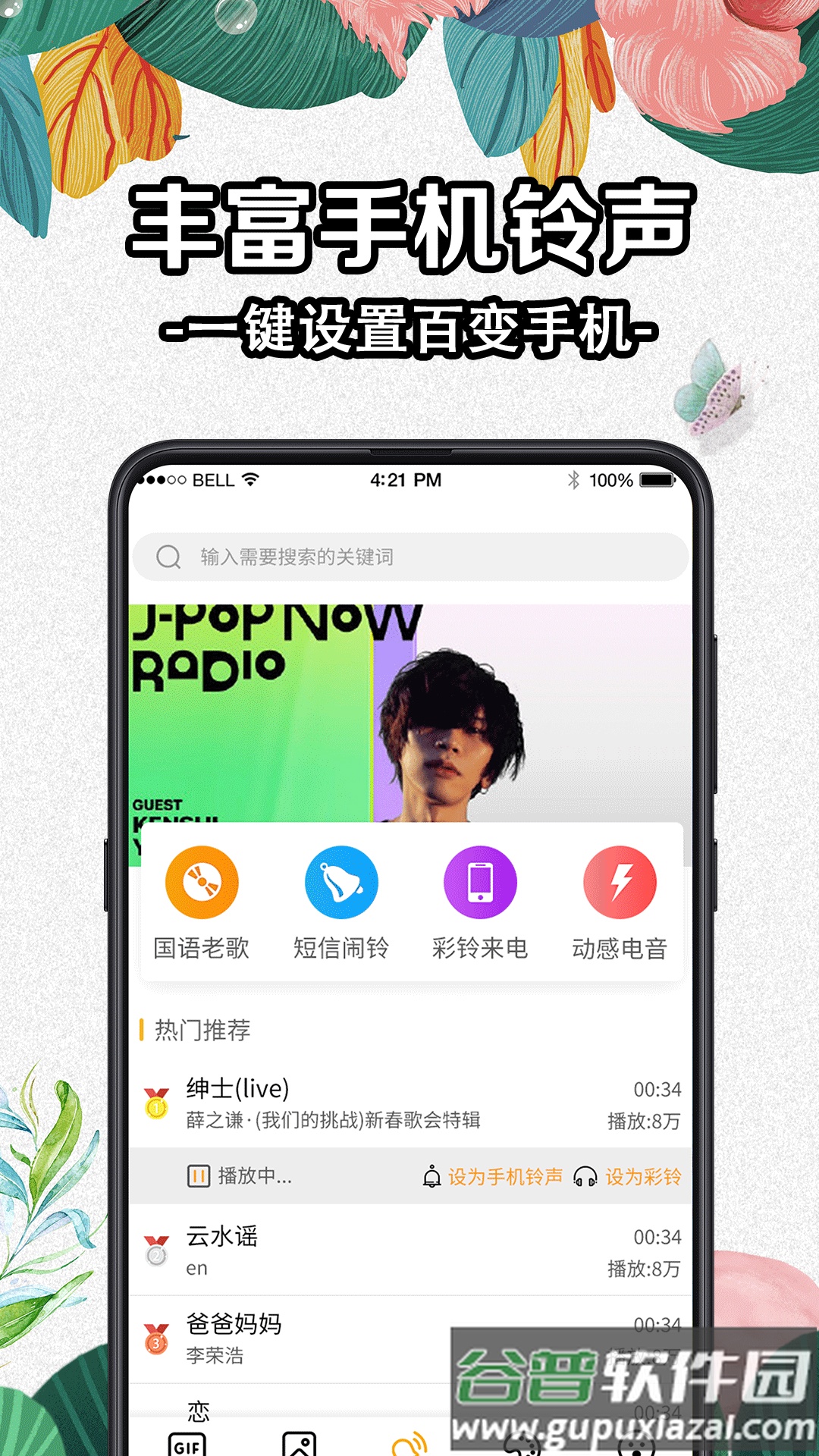 DIY壁纸软件app截图1