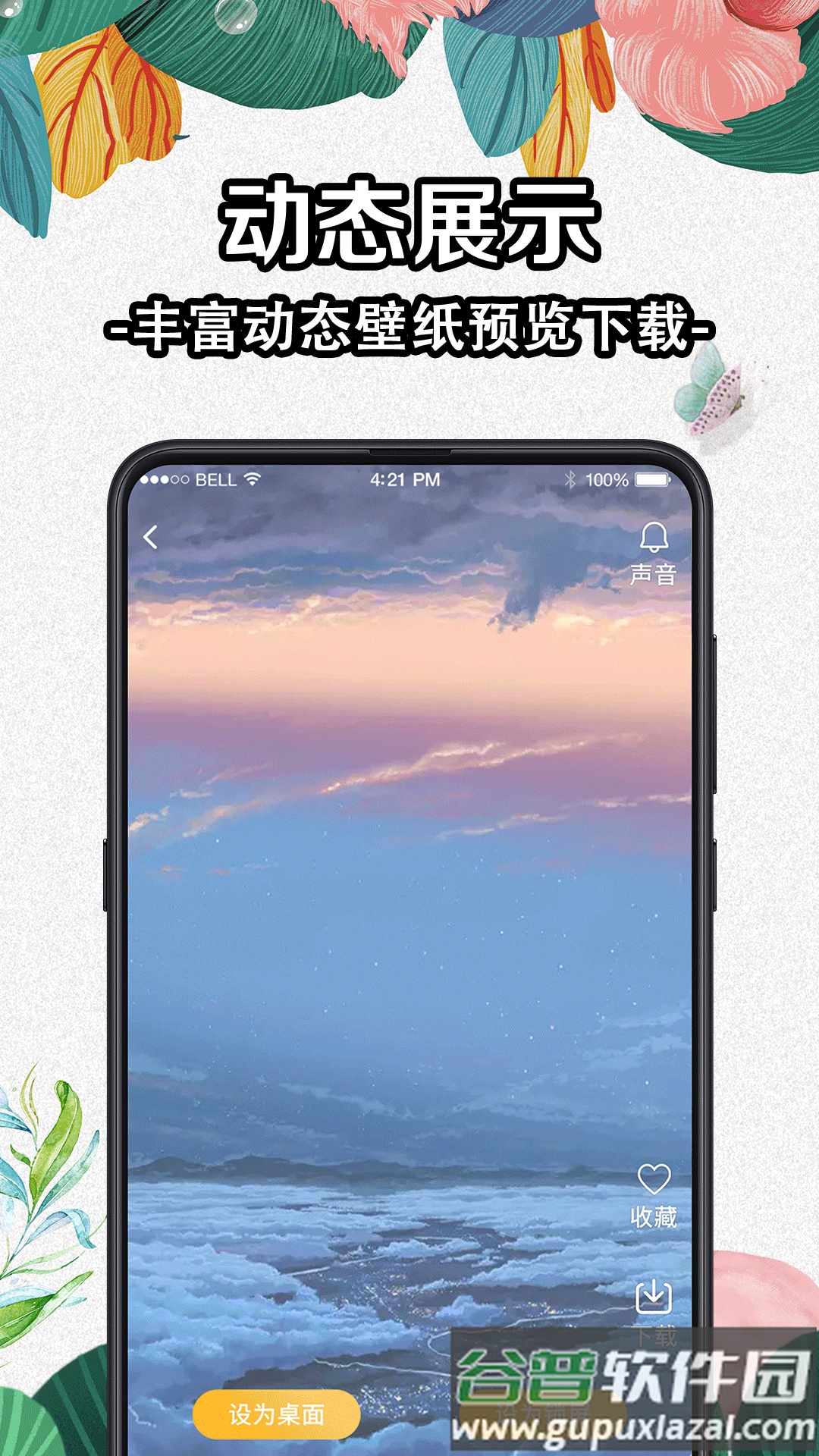 DIY壁纸软件app截图4