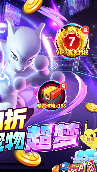 口袋精灵2手游正版截图2